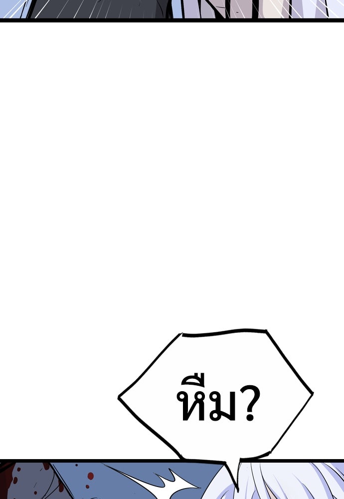 อสุรา - หน้า 55