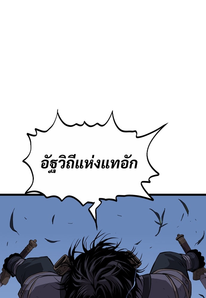 อสุรา - หน้า 59