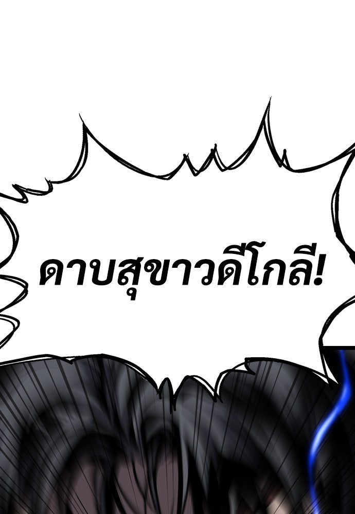 อสุรา - หน้า 61
