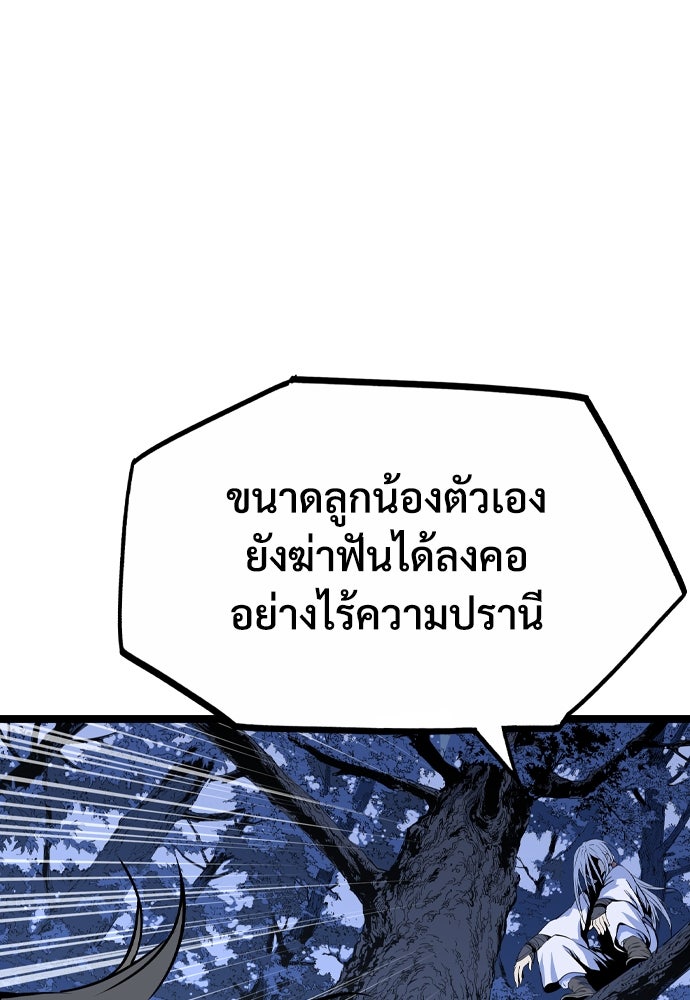 อสุรา - หน้า 83