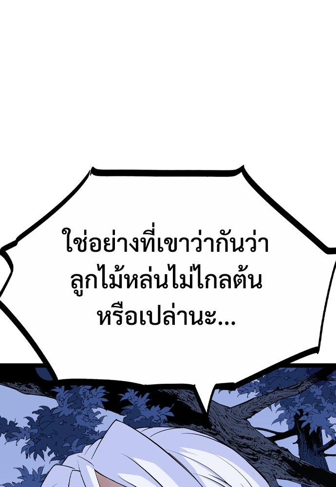 อสุรา - หน้า 85