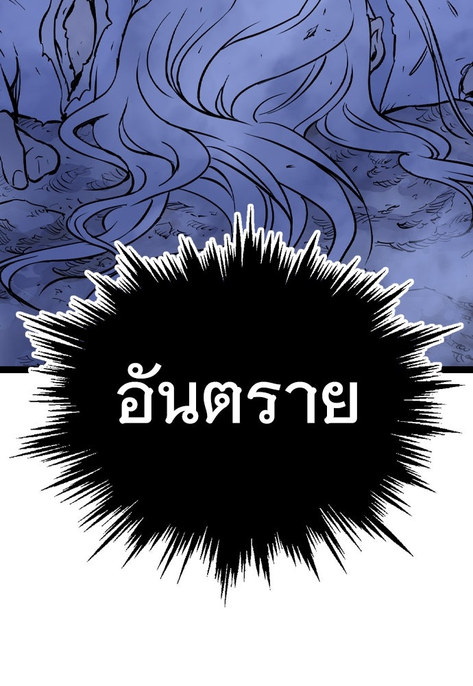 อสุรา - หน้า 108