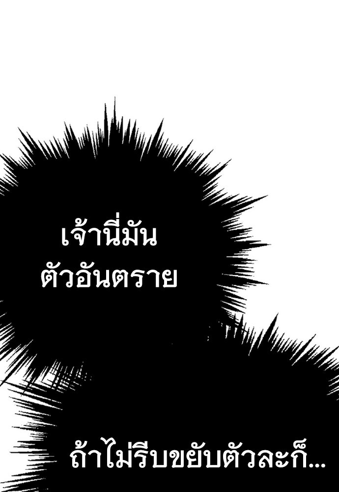 อสุรา - หน้า 109