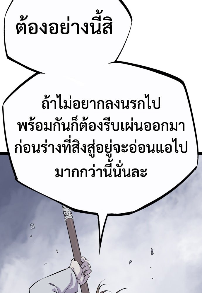 อสุรา - หน้า 124