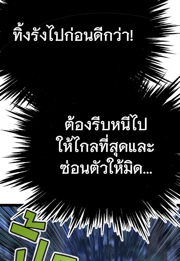 อสุรา - หน้า 141