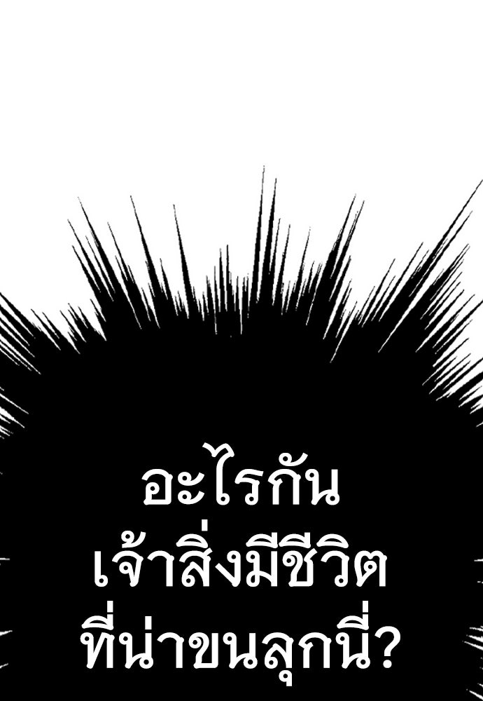 อสุรา - หน้า 159