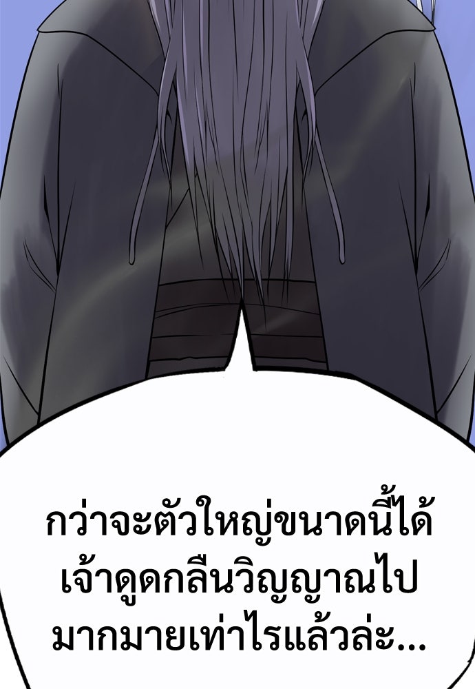 อสุรา - หน้า 161
