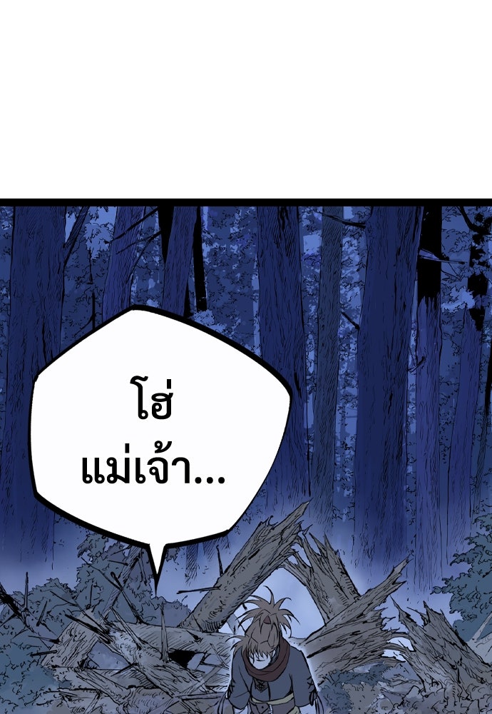 อสุรา - หน้า 192