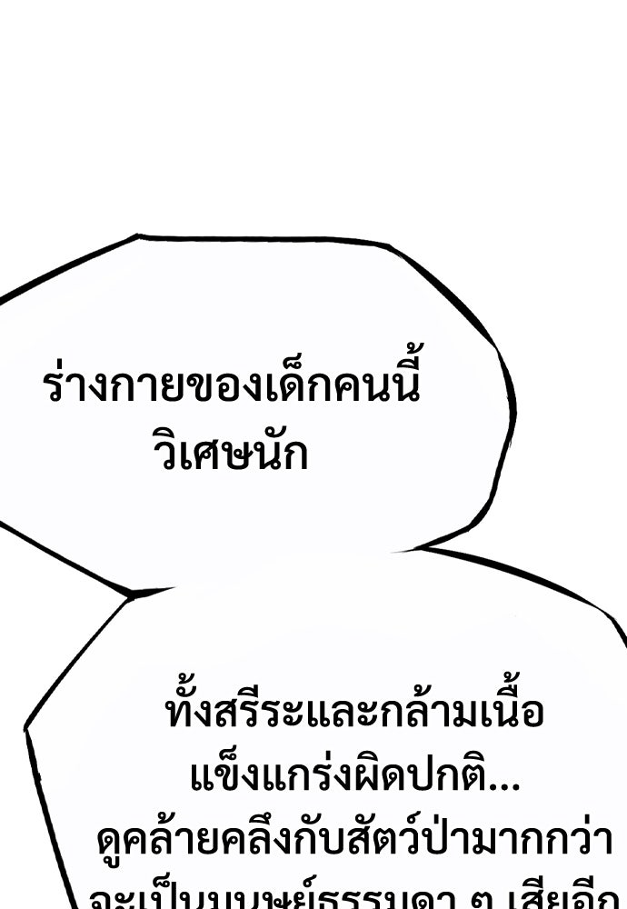 อสุรา - หน้า 194