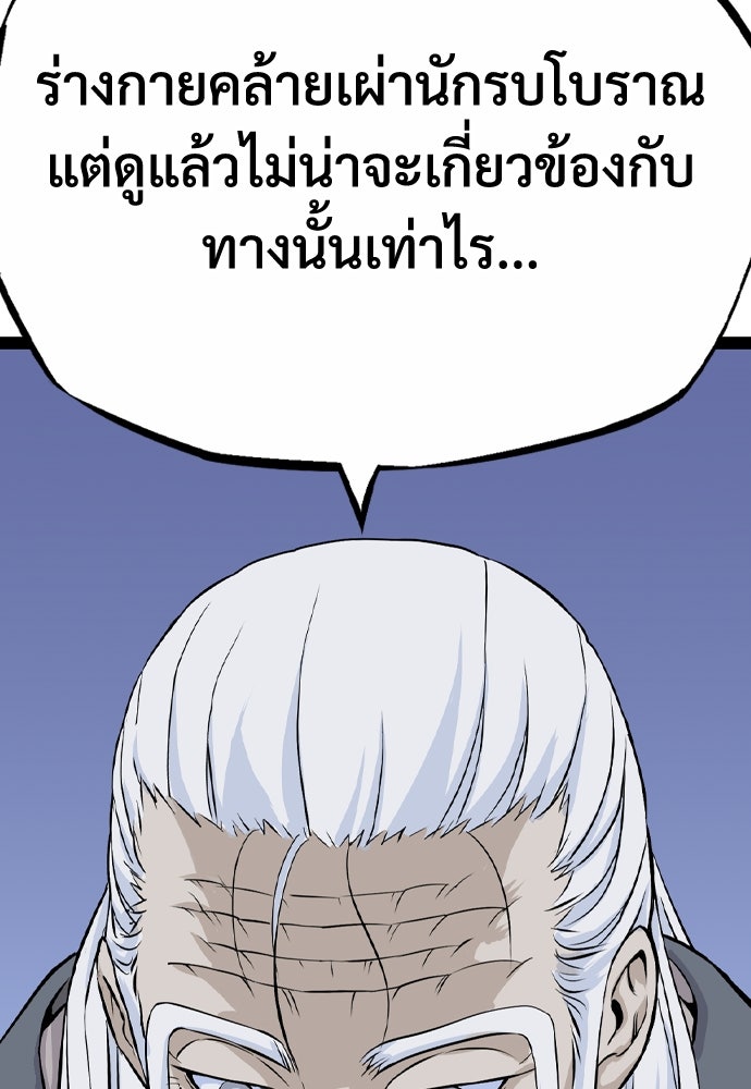 อสุรา - หน้า 197
