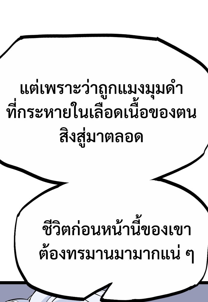 อสุรา - หน้า 199