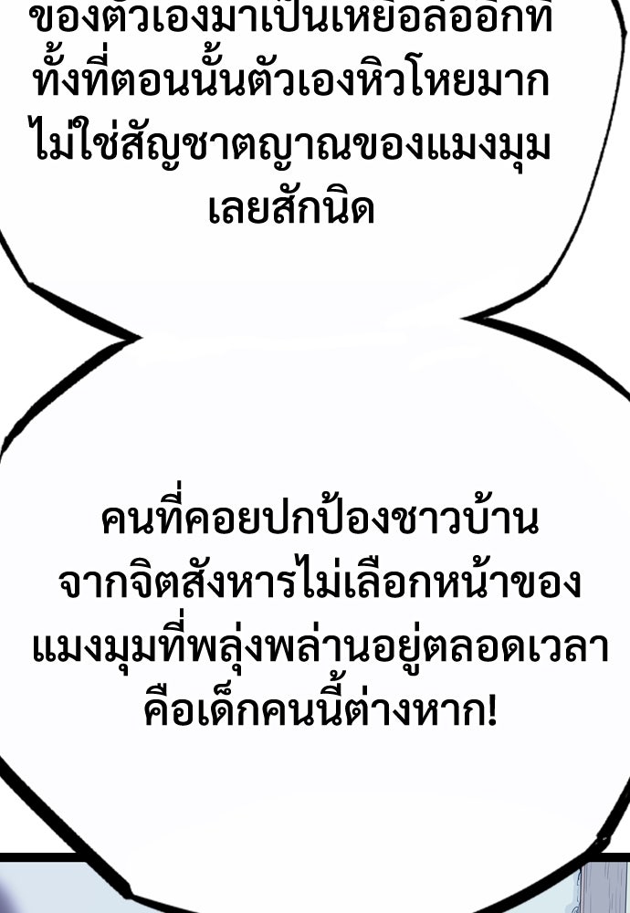 อสุรา - หน้า 202