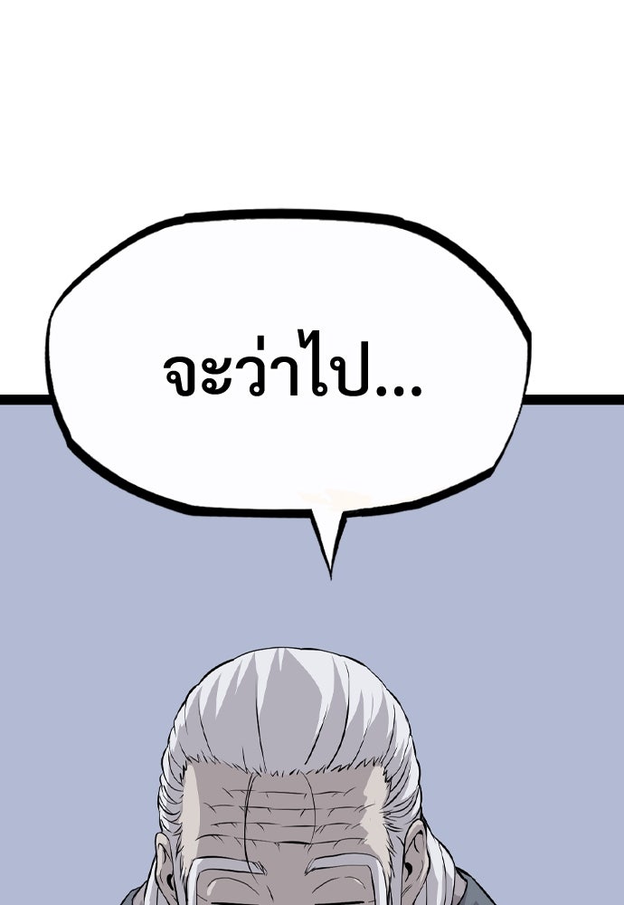 อสุรา - หน้า 205