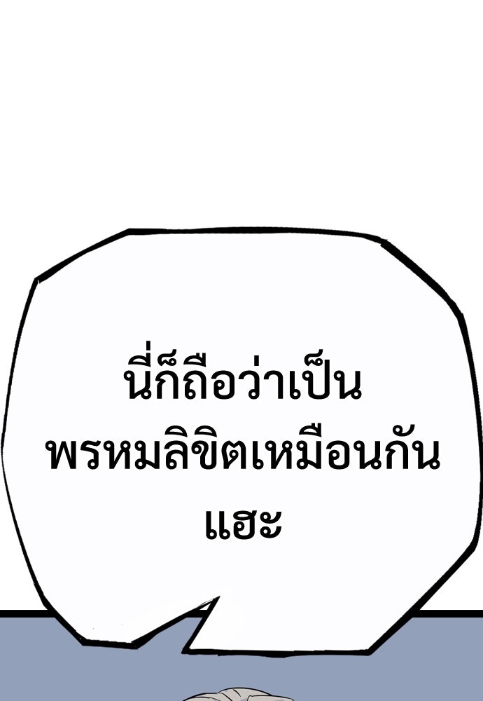อสุรา - หน้า 207