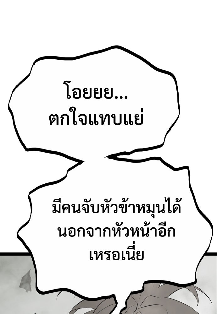 อสุรา - หน้า 27