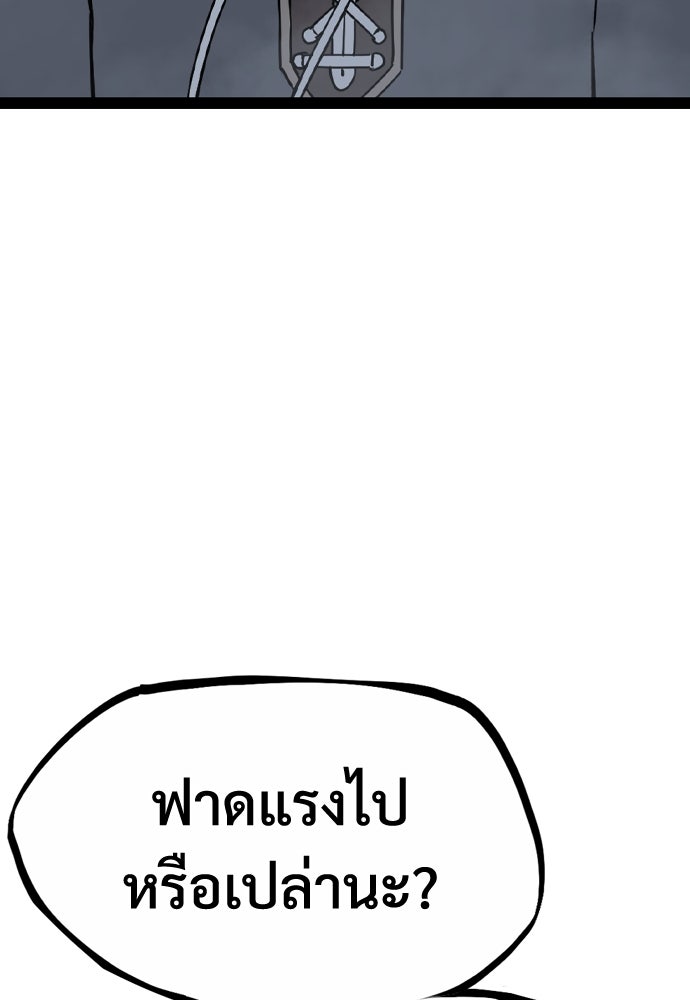 อสุรา - หน้า 35