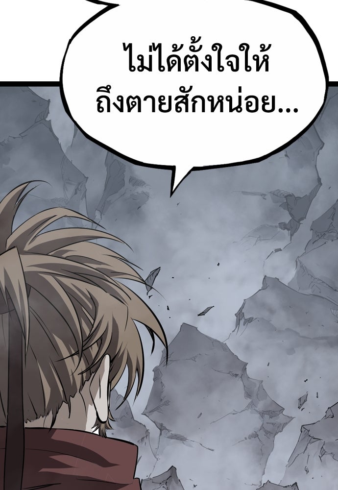 อสุรา - หน้า 36