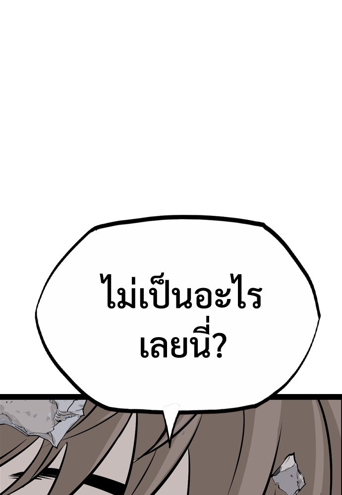 อสุรา - หน้า 45