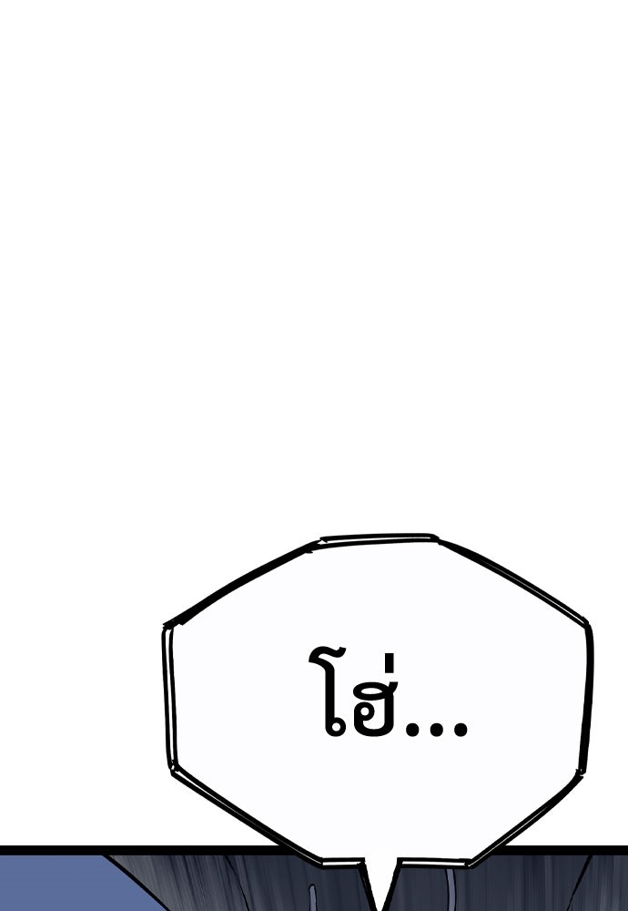 อสุรา - หน้า 54