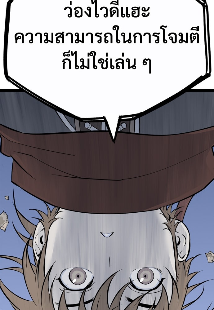 อสุรา - หน้า 57
