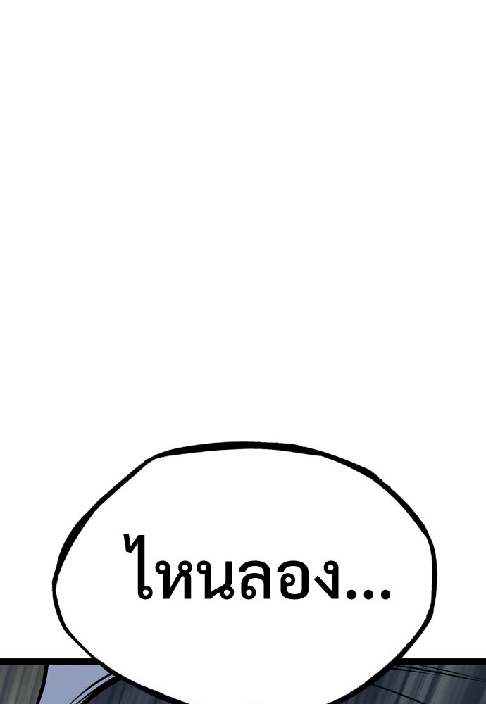 อสุรา - หน้า 59