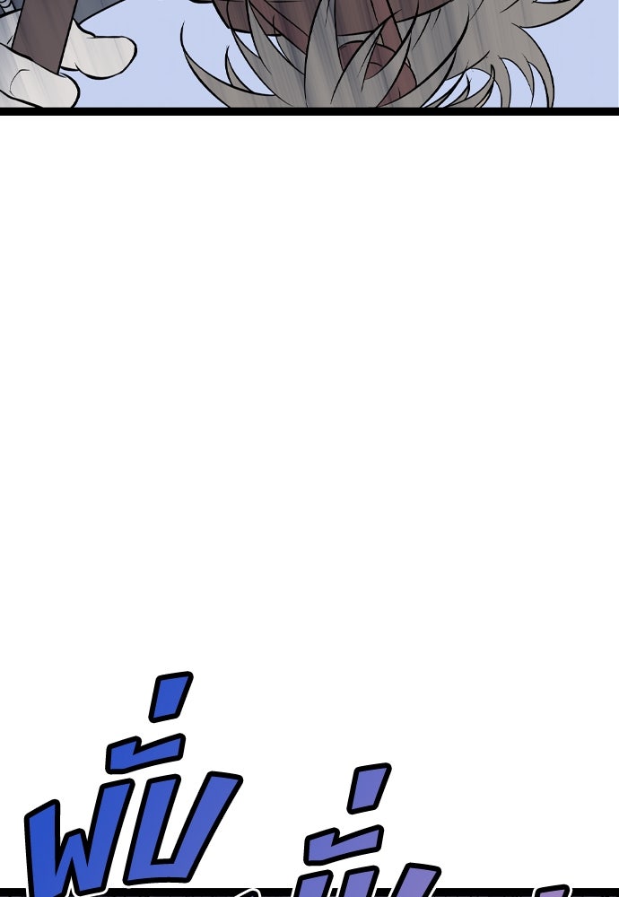 อสุรา - หน้า 61