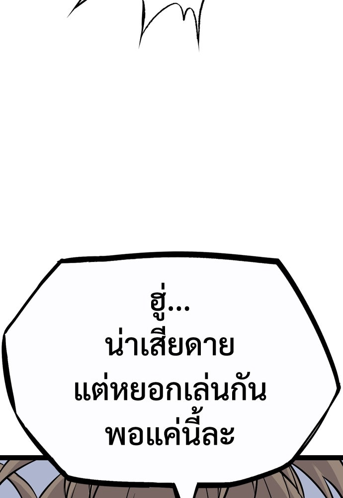 อสุรา - หน้า 80