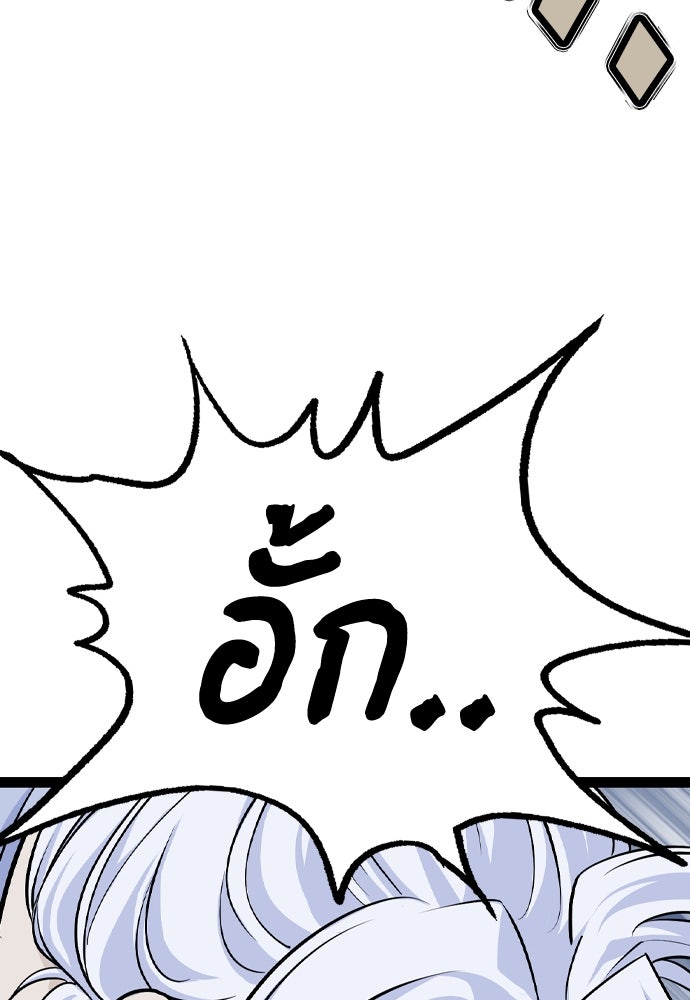 อสุรา - หน้า 84