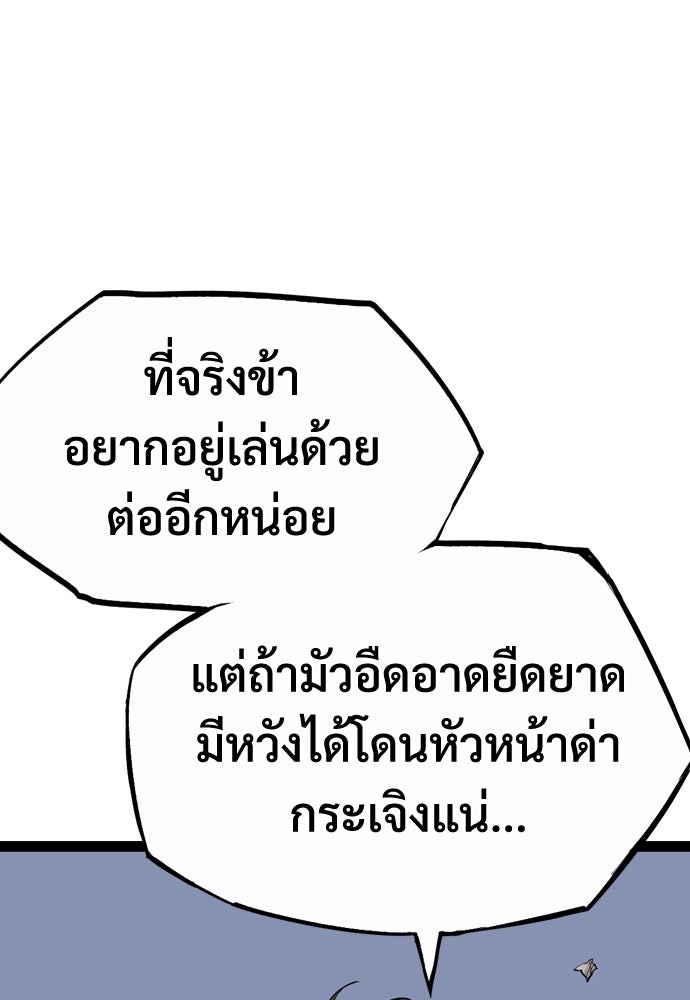 อสุรา - หน้า 86
