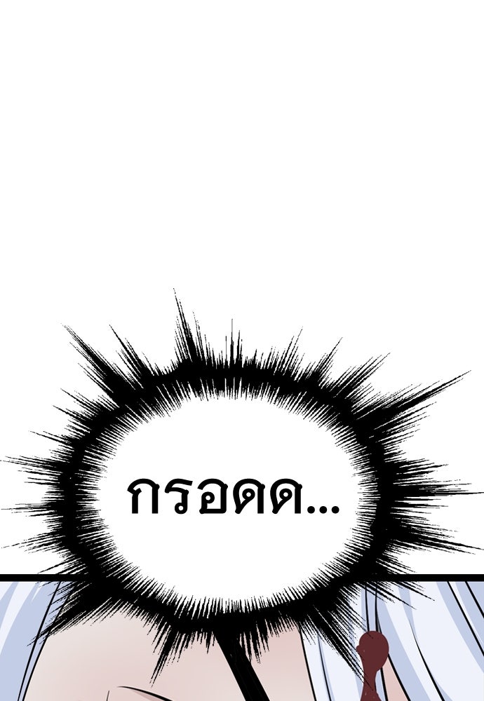 อสุรา - หน้า 88