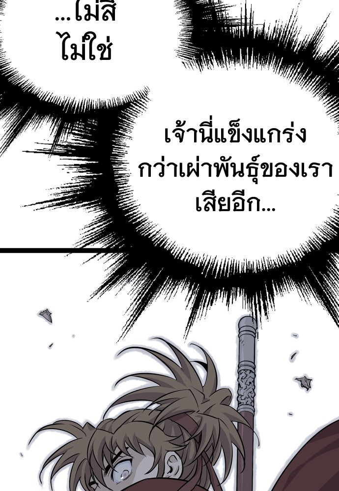 อสุรา - หน้า 91