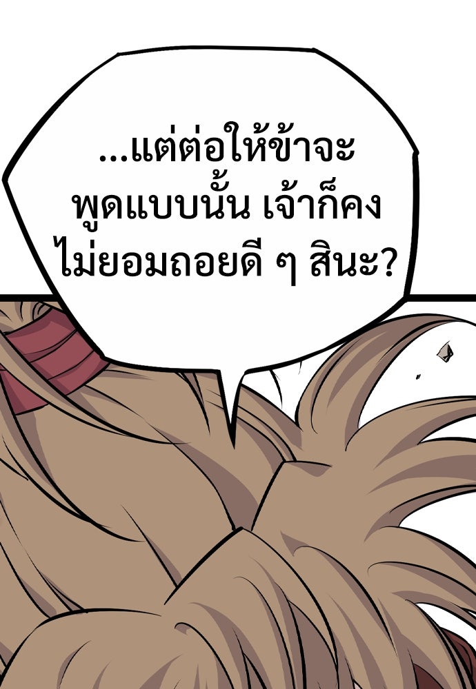 อสุรา - หน้า 128