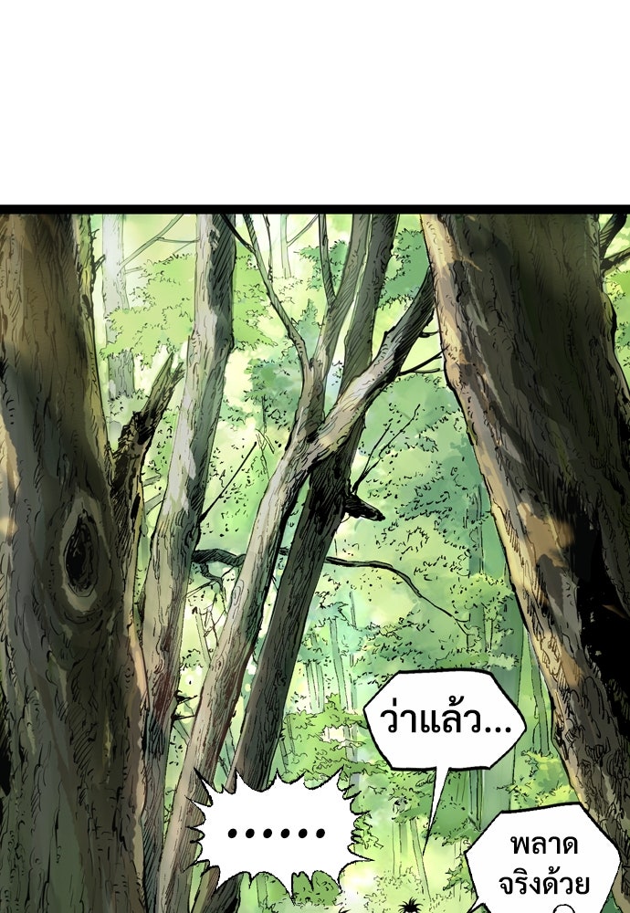 อสุรา - หน้า 13