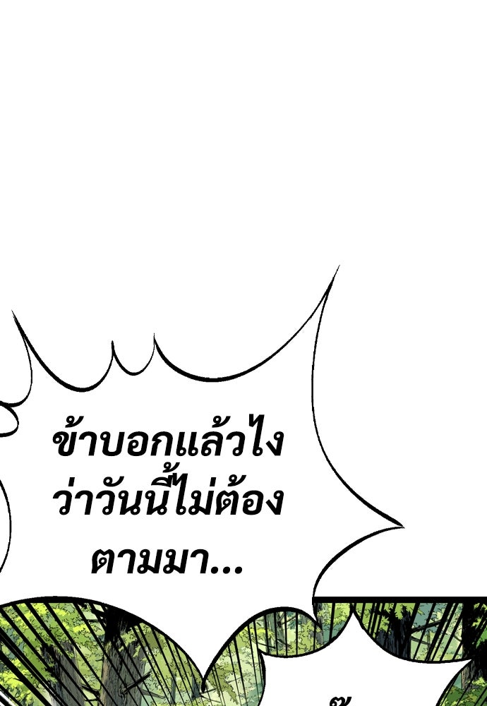 อสุรา - หน้า 16