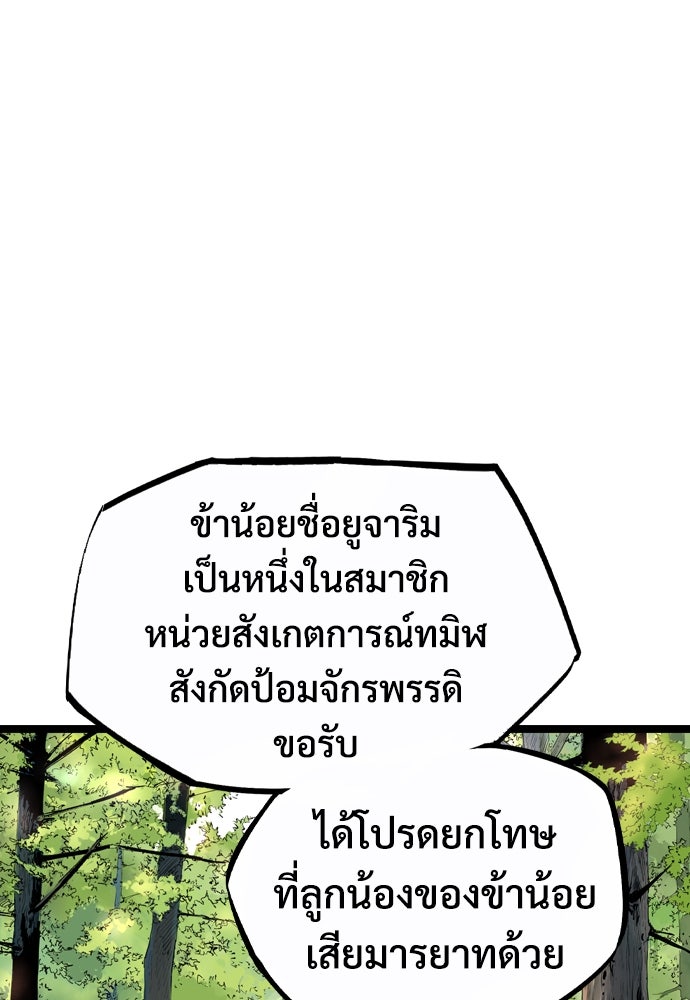 อสุรา - หน้า 170