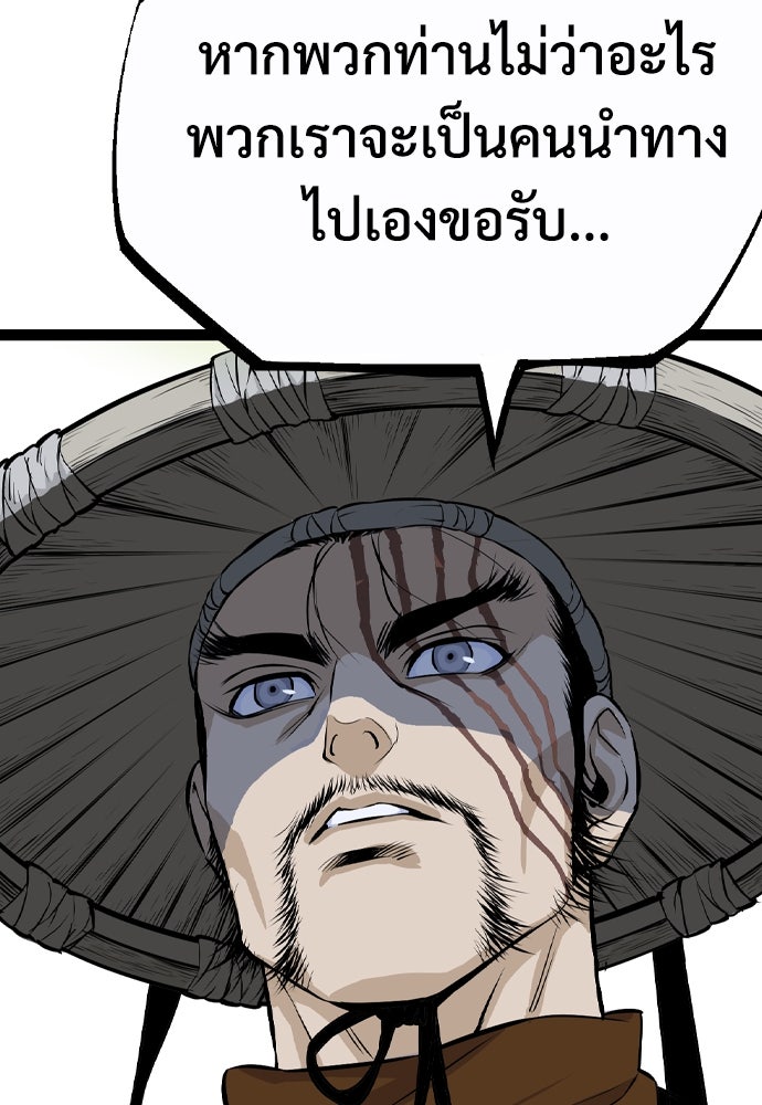 อสุรา - หน้า 175
