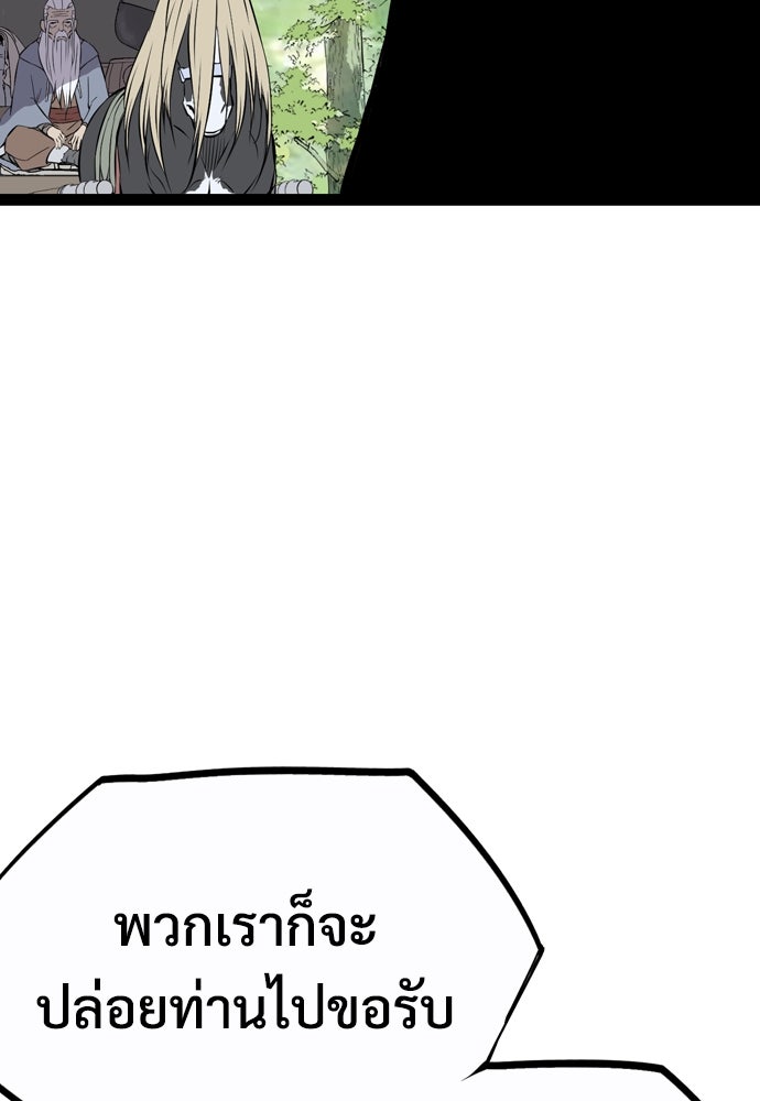 อสุรา - หน้า 178