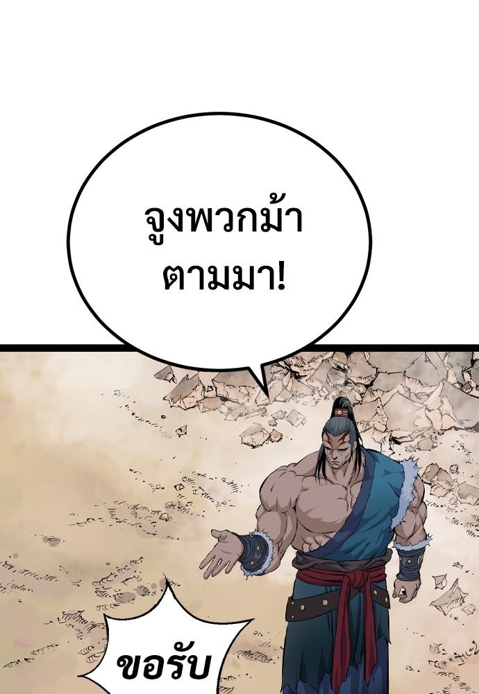 อสุรา - หน้า 186