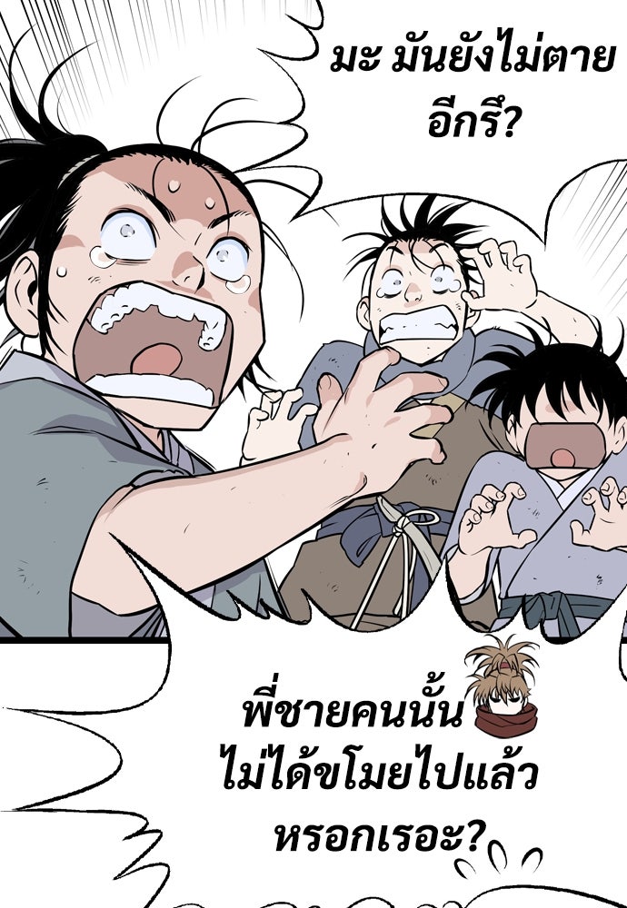 อสุรา - หน้า 21