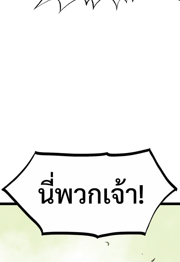 อสุรา - หน้า 22