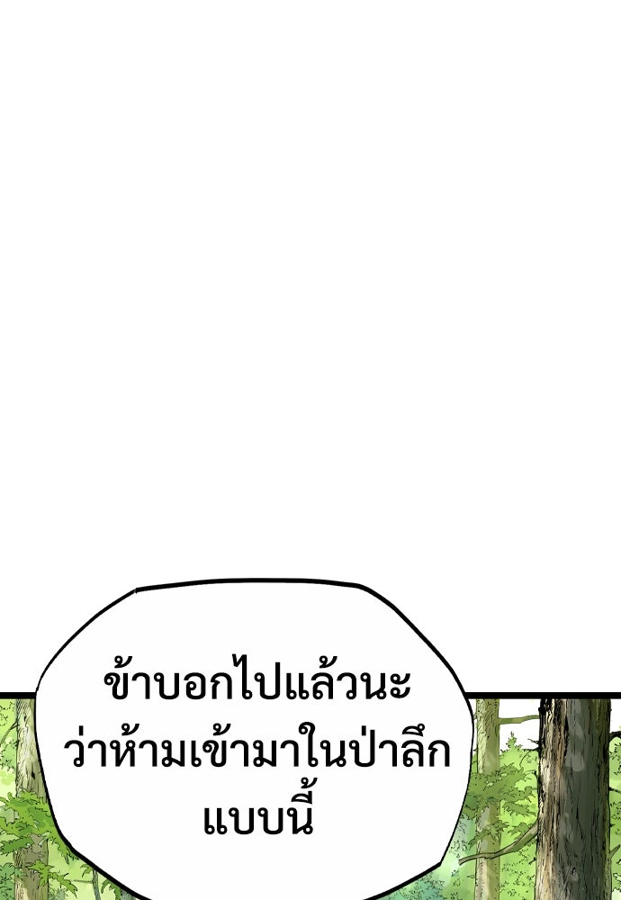 อสุรา - หน้า 25