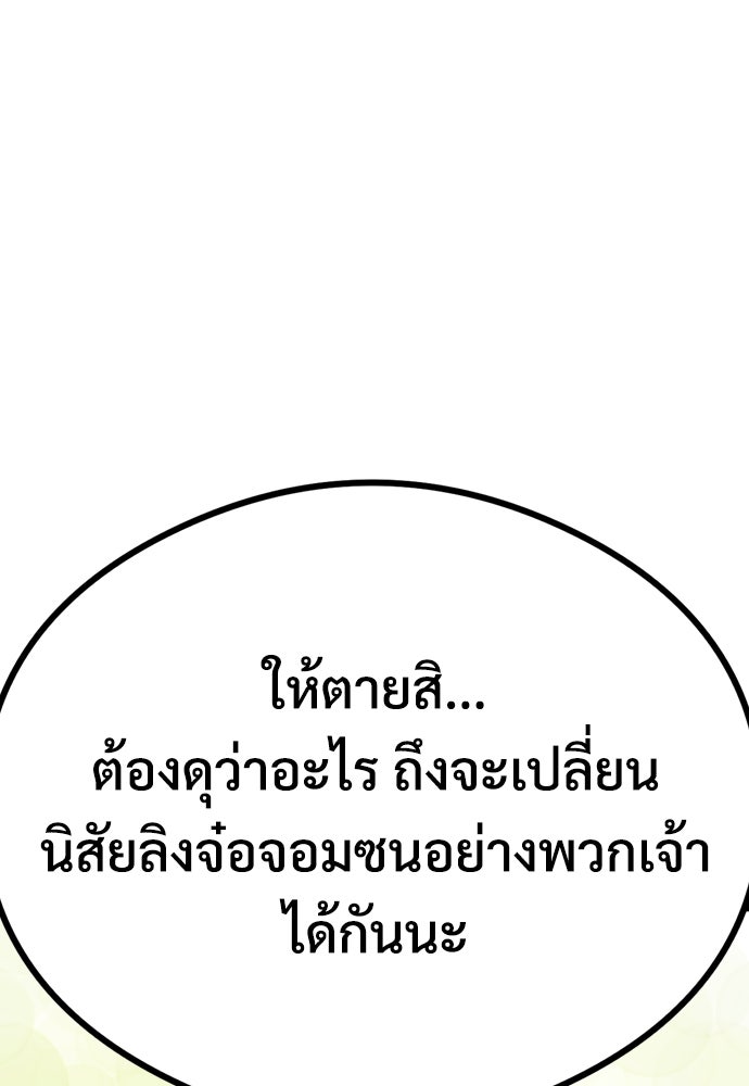 อสุรา - หน้า 27