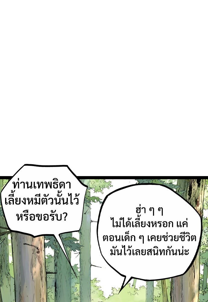 อสุรา - หน้า 36
