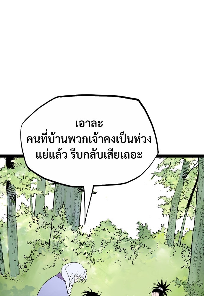 อสุรา - หน้า 38