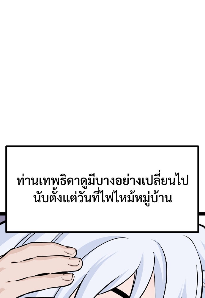 อสุรา - หน้า 43