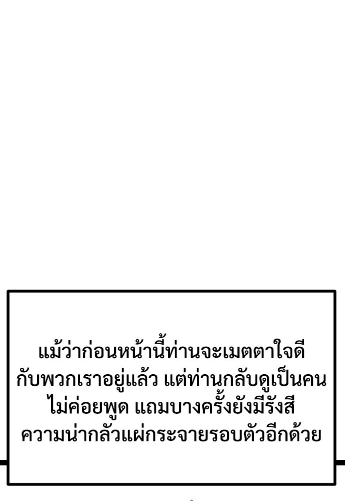 อสุรา - หน้า 45