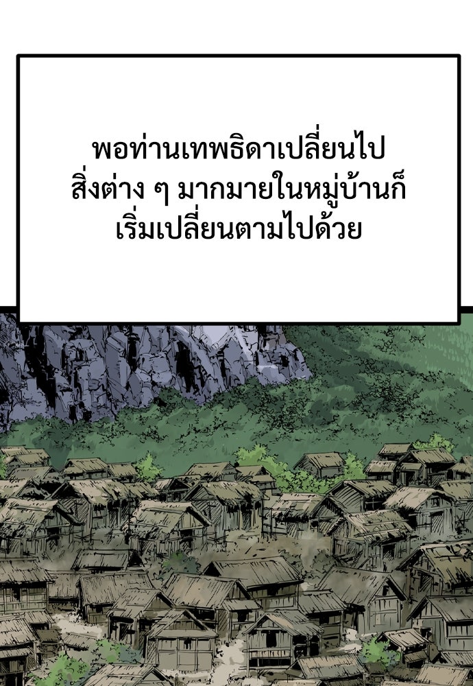 อสุรา - หน้า 52