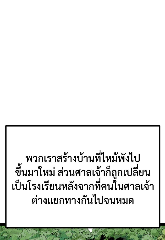 อสุรา - หน้า 54