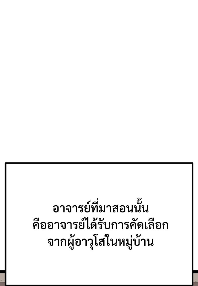 อสุรา - หน้า 56