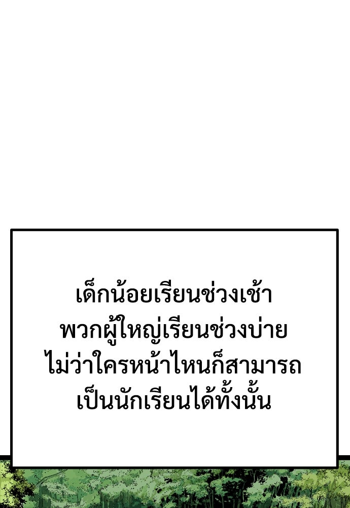 อสุรา - หน้า 58